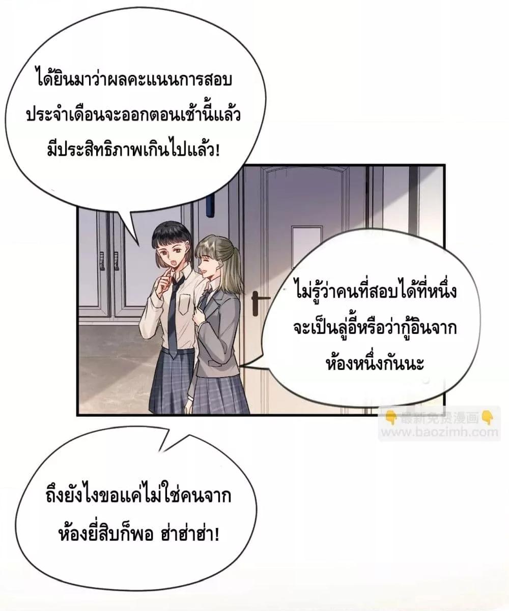 Madam Slaps Her Face Online Everyday ตอนที่ 17 (2)