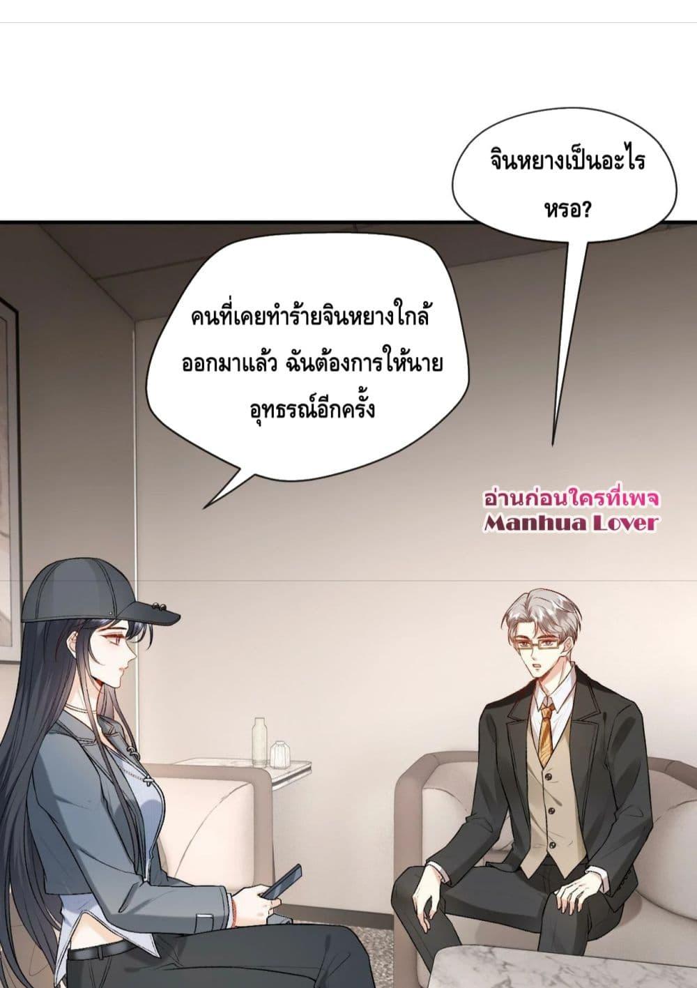 Madam Slaps Her Face Online Everyday ตอนที่ 22 (6)