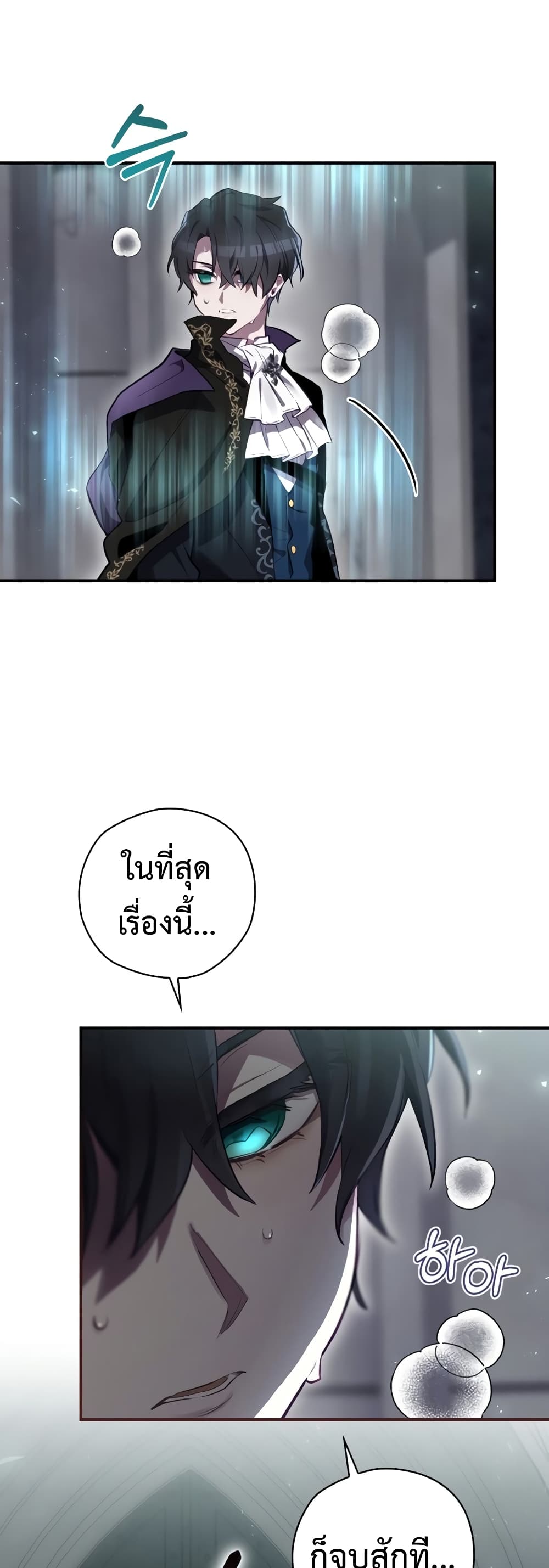 Ending Maker ตอนที่ 33 (43)