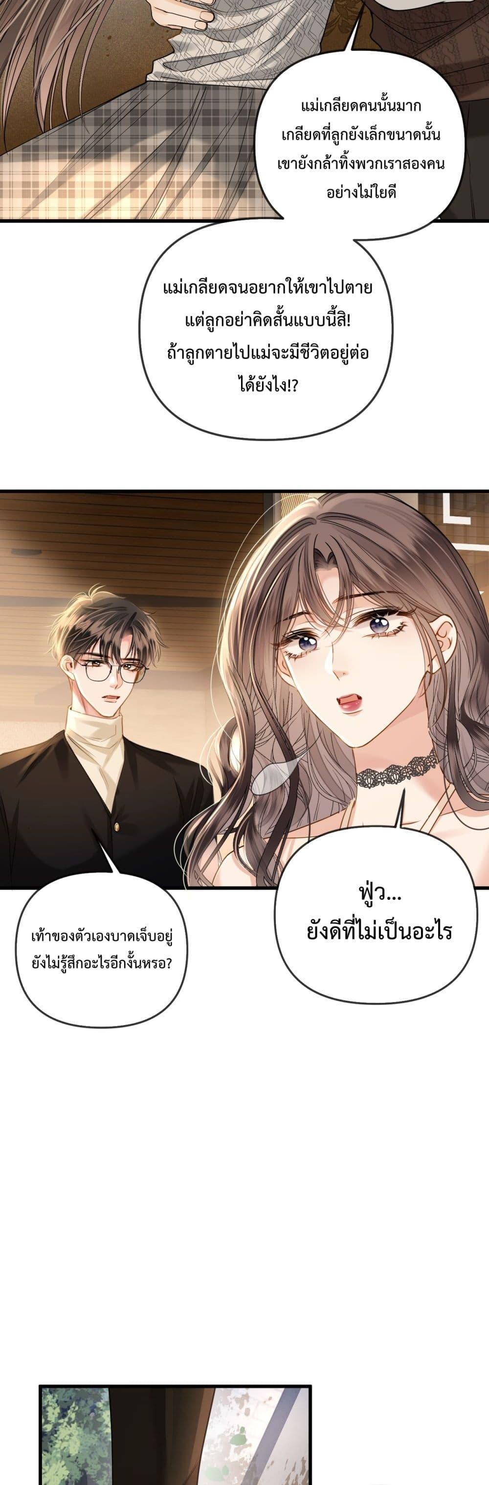 Love You All Along ตอนที่ 26 (16)