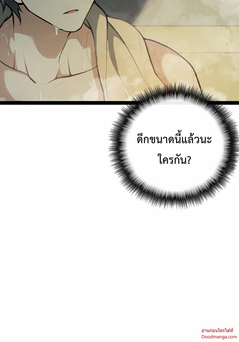 Ten Thousand Layers Of Qi Refining ตอนที่ 14 (93)