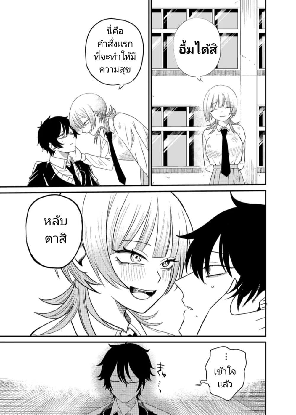 Shihai Shoujo Kubaru chan ตอนที่ 1 (35)