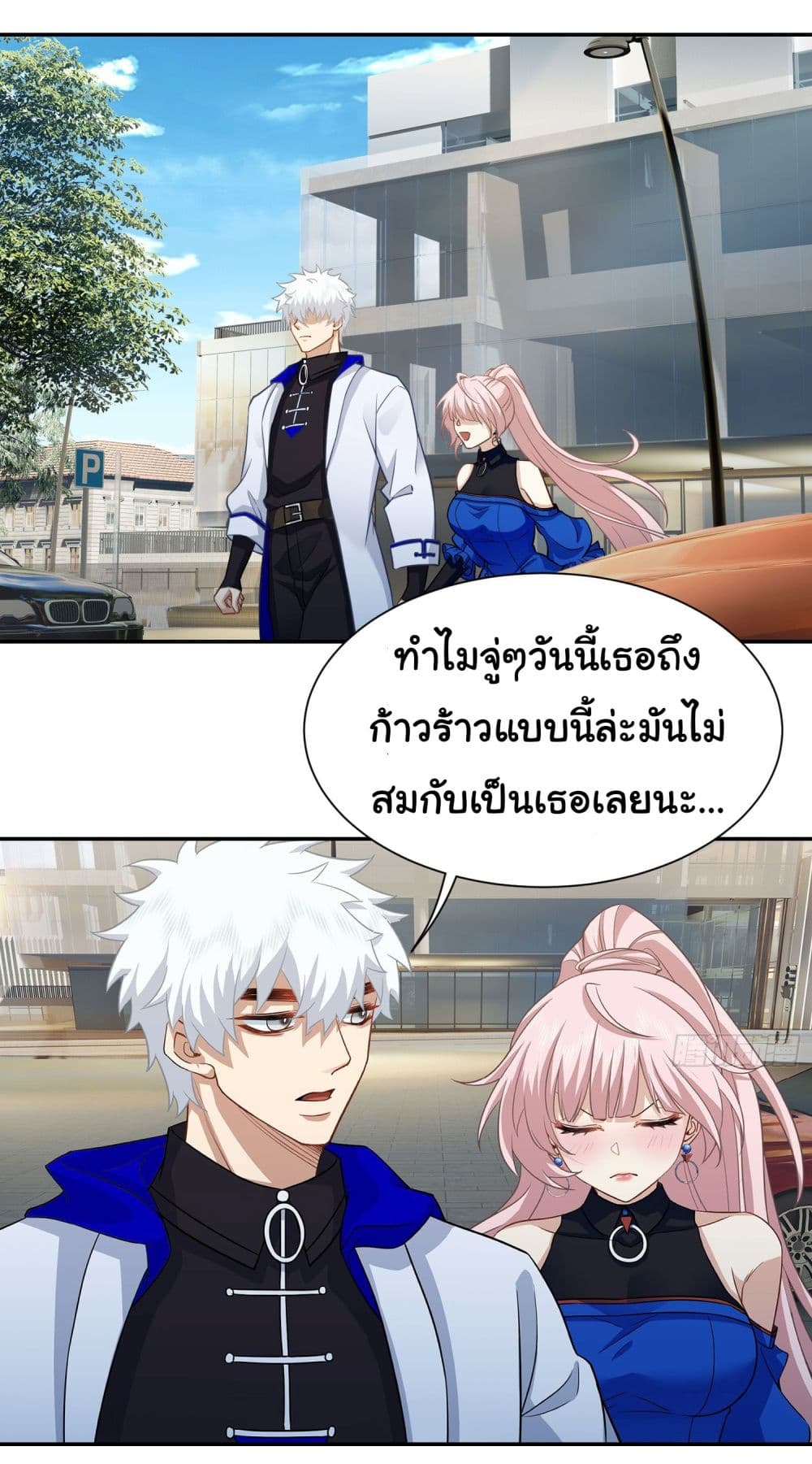 Dragon King Order ตอนที่ 17 (2)