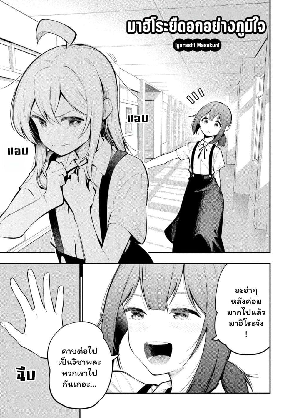 Onii chan wa Oshimai! Koushiki Anthology Comic ตอนที่ 35 (1)