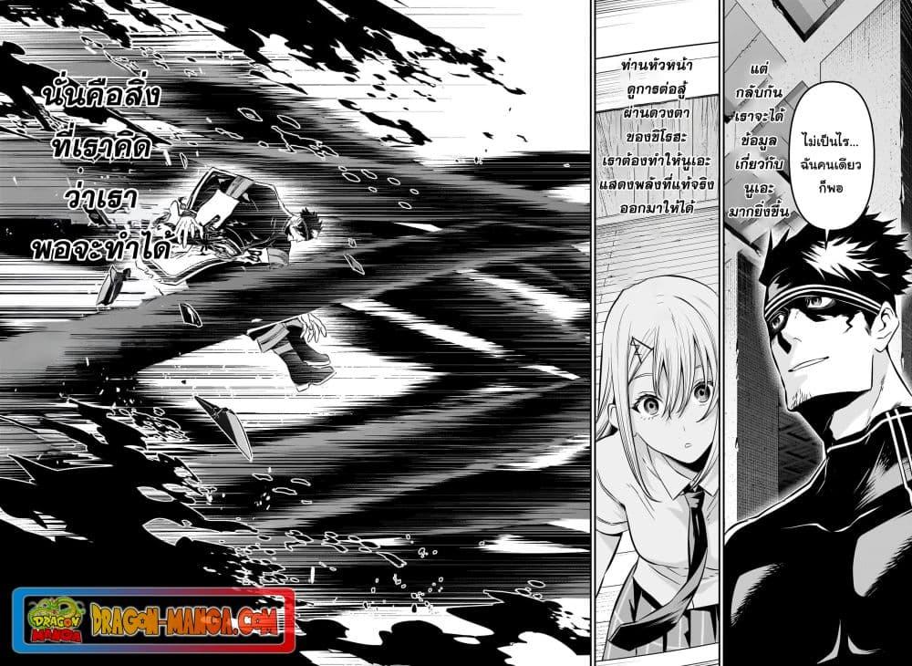 Nue’s Exorcist ตอนที่ 21 (2)