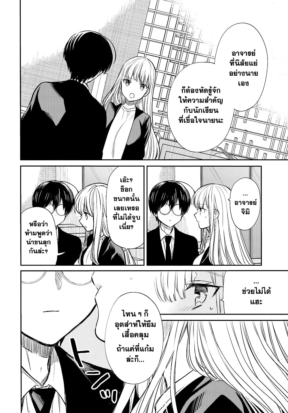 1 nen A gumi no Monster ตอนที่ 14 (6)