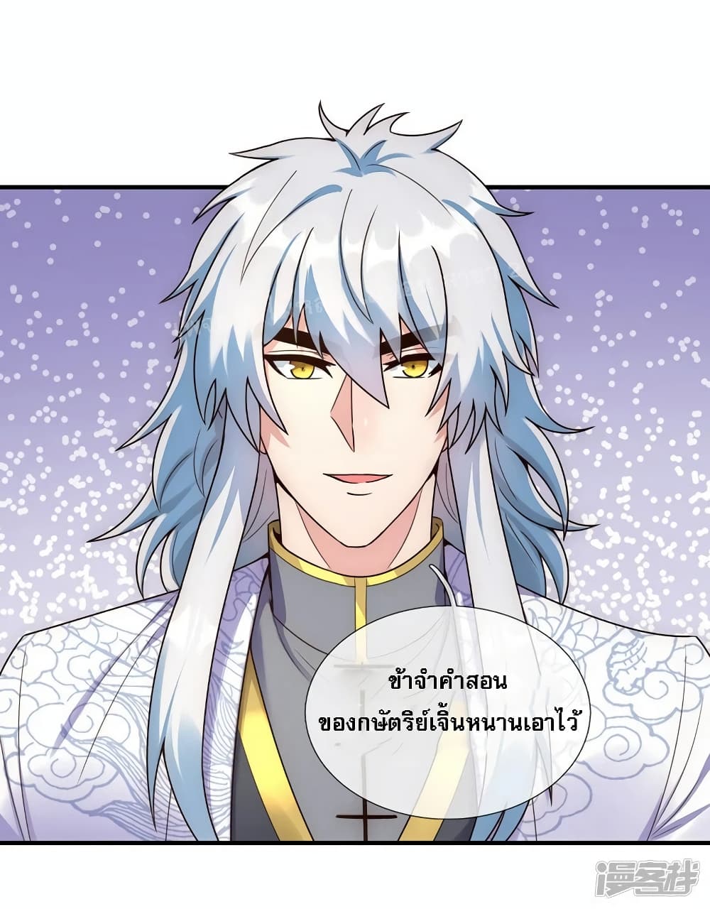 Returning to take revenge of the God Demon King ตอนที่ 54 (31)