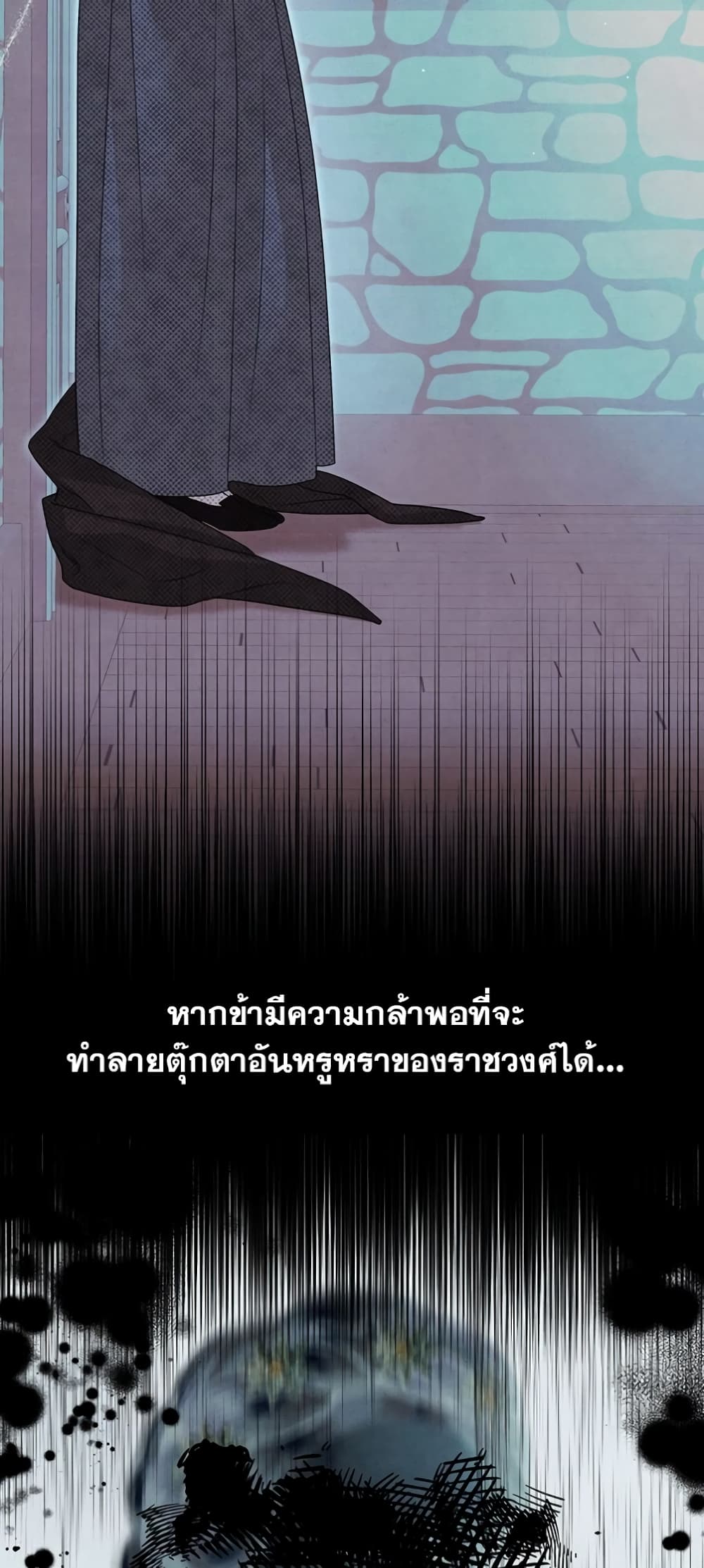 Predatory Marriage ตอนที่ 1 (59)