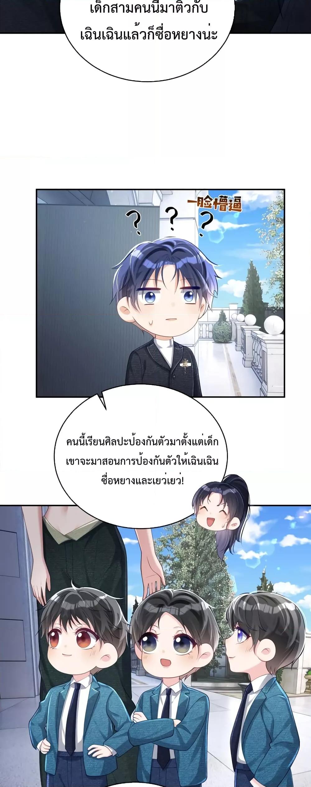 Sudden Baby – ปะป๊ากระทันหัน ตอนที่ 41 (7)