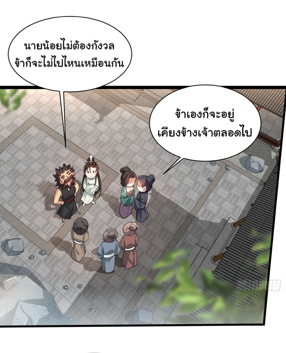 SystemOP ตอนที่ 8 (24)