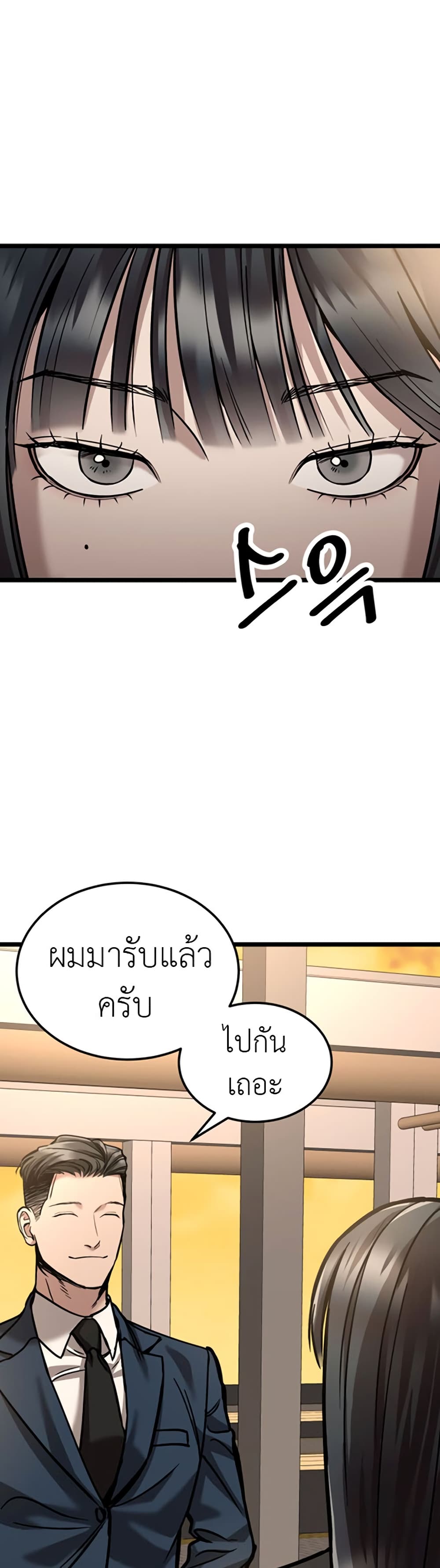 Yeogang x Namgang ตอนที่ 1 (42)