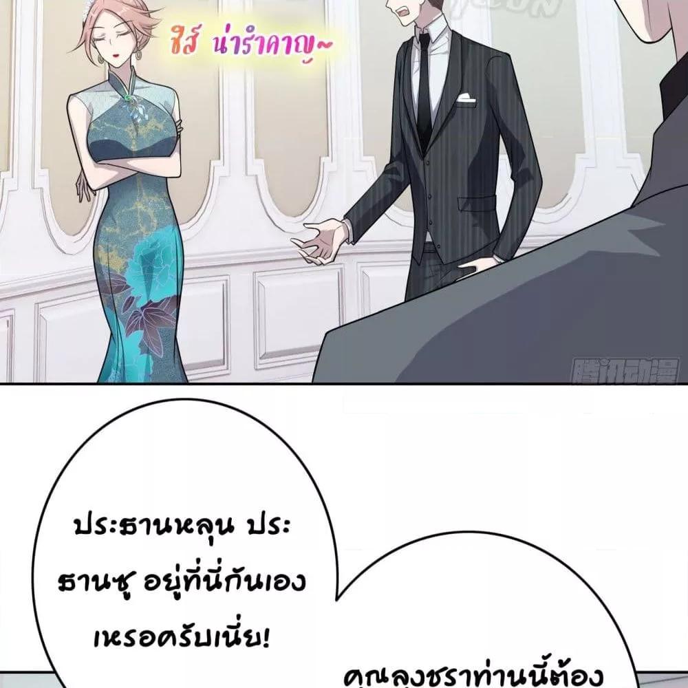 Reversal relationship สัมพันธ์ยูเทิร์น ตอนที่ 7 (46)