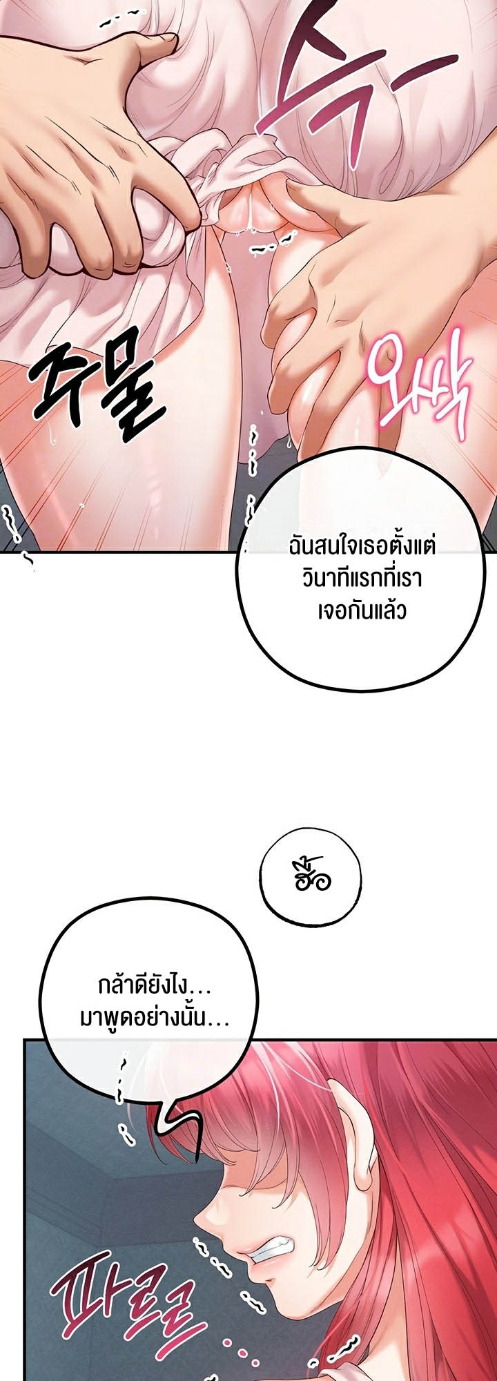 อ่านโดจิน เรื่อง Revenge By Harem 29 11