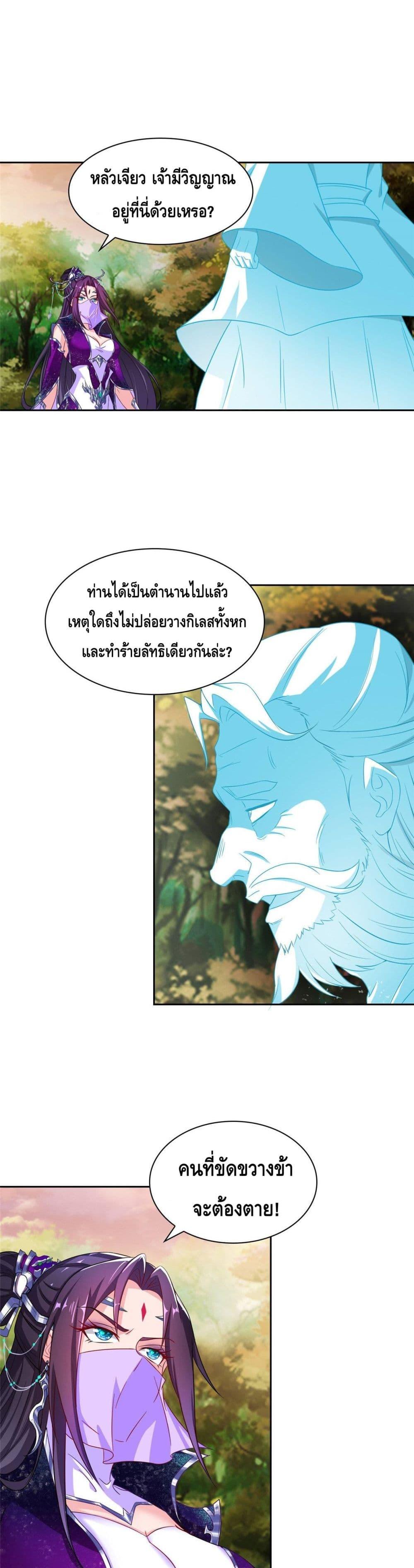 Intelligent Comprehension System ตอนที่ 8 (14)