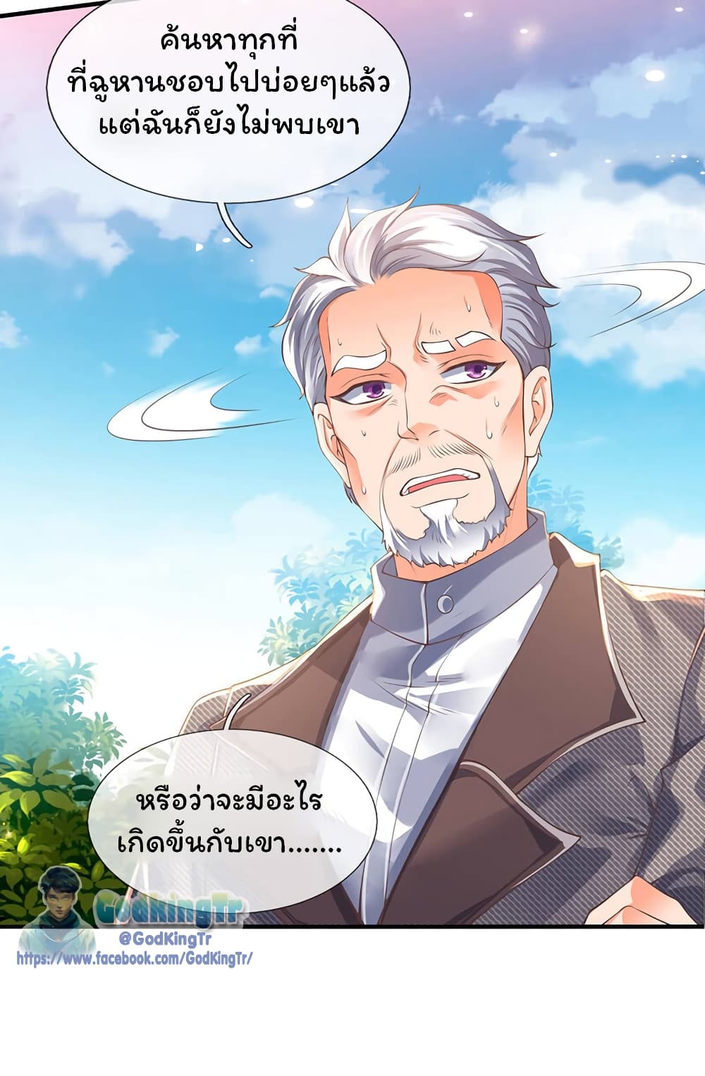 Eternal god King ตอนที่ 172 (4)