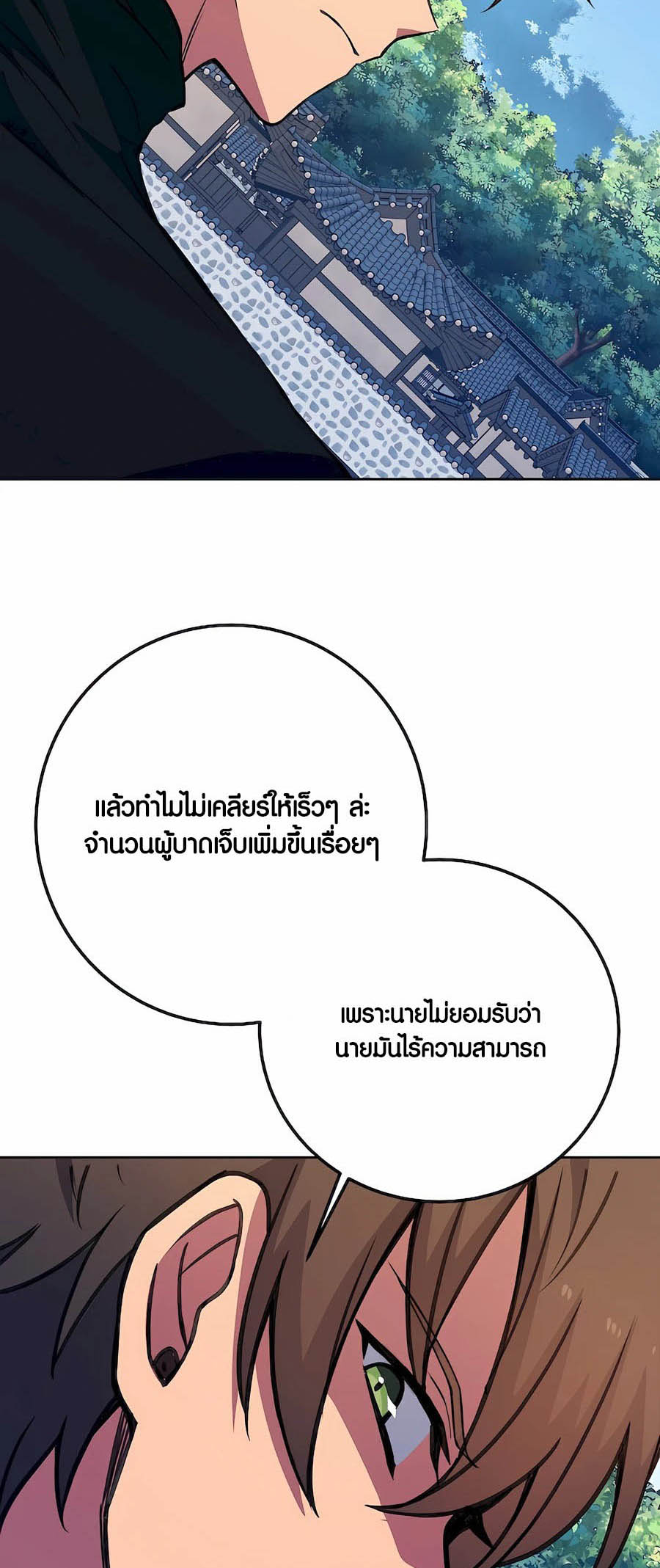 อ่านมันฮวา เรื่อง The Part Time Land of the Gods 62 48