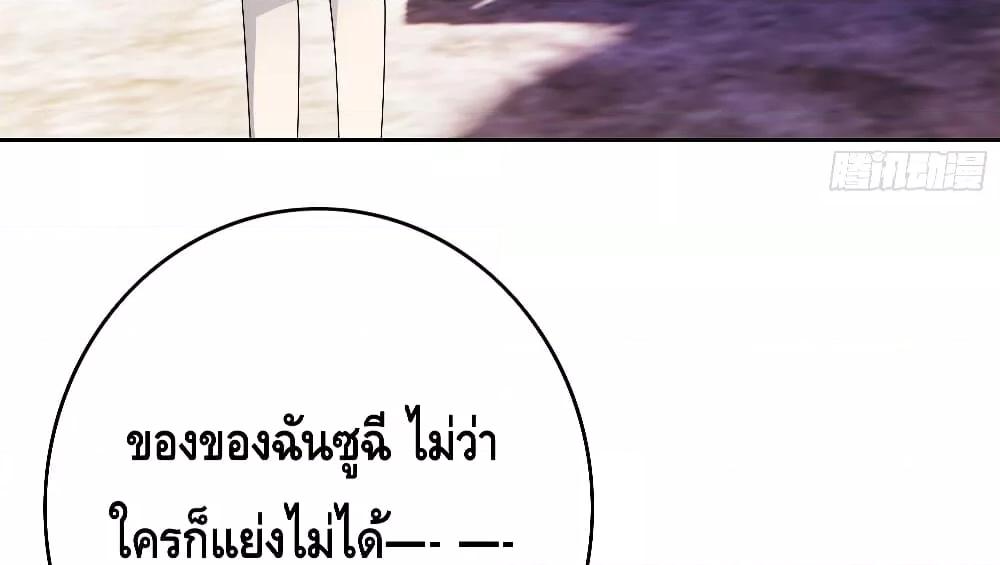 Reversal relationship สัมพันธ์ยูเทิร์น ตอนที่ 11 (45)