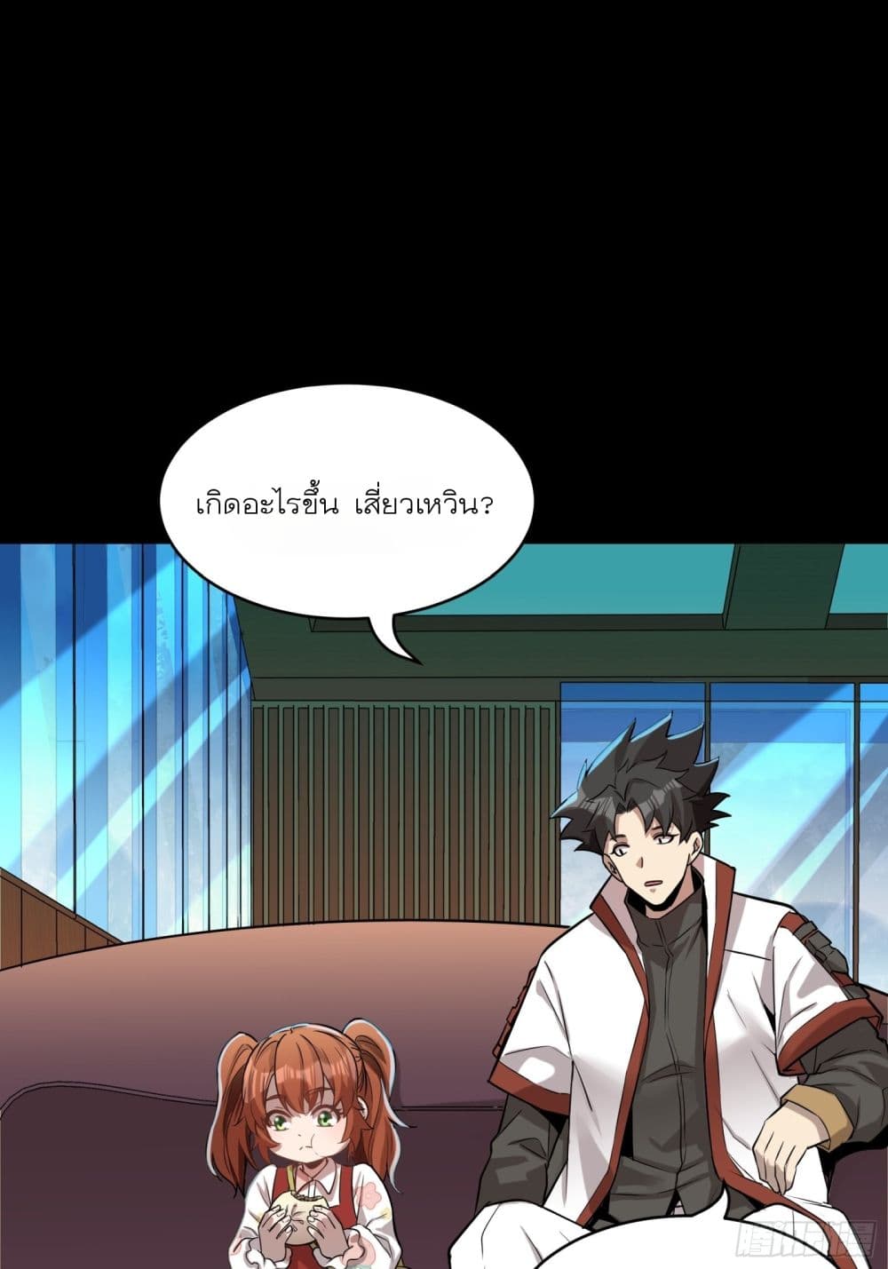 Legend of Star General ตอนที่ 68 (68)