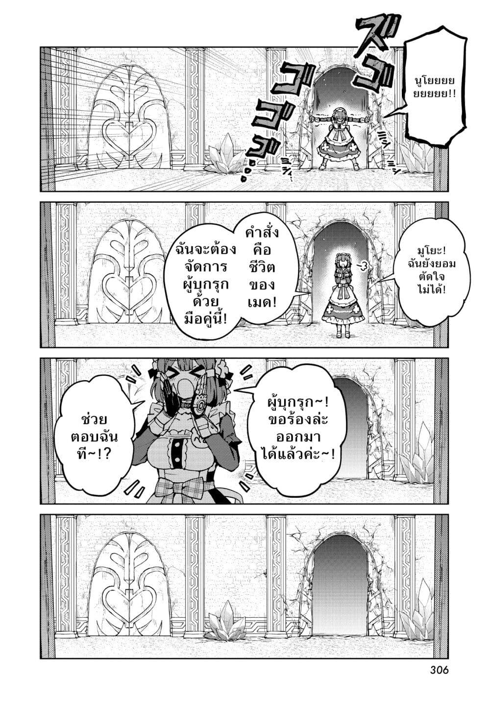 Houkago Saitensei! ตอนที่ 9 (19)