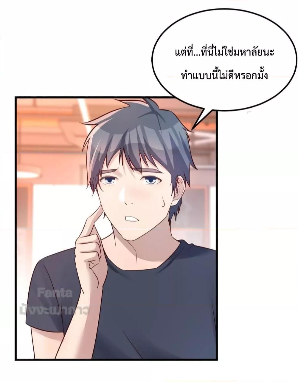 My Twin Girlfriends Loves Me So Much – อยู่ดีๆก็มีแฟนเป็นแฝดสาวซะงั้น ตอนที่ 179 (10)