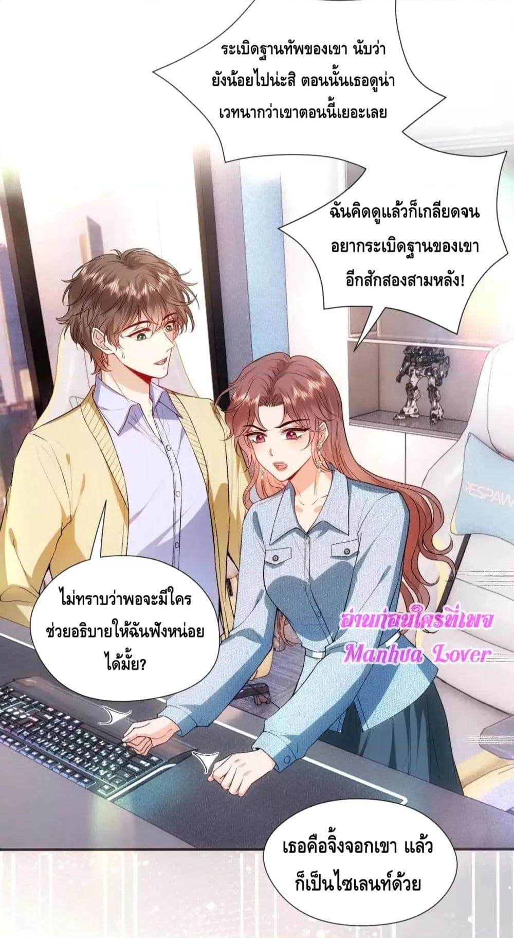 Madam Slaps Her Face Online Everyday ตอนที่ 69 (11)