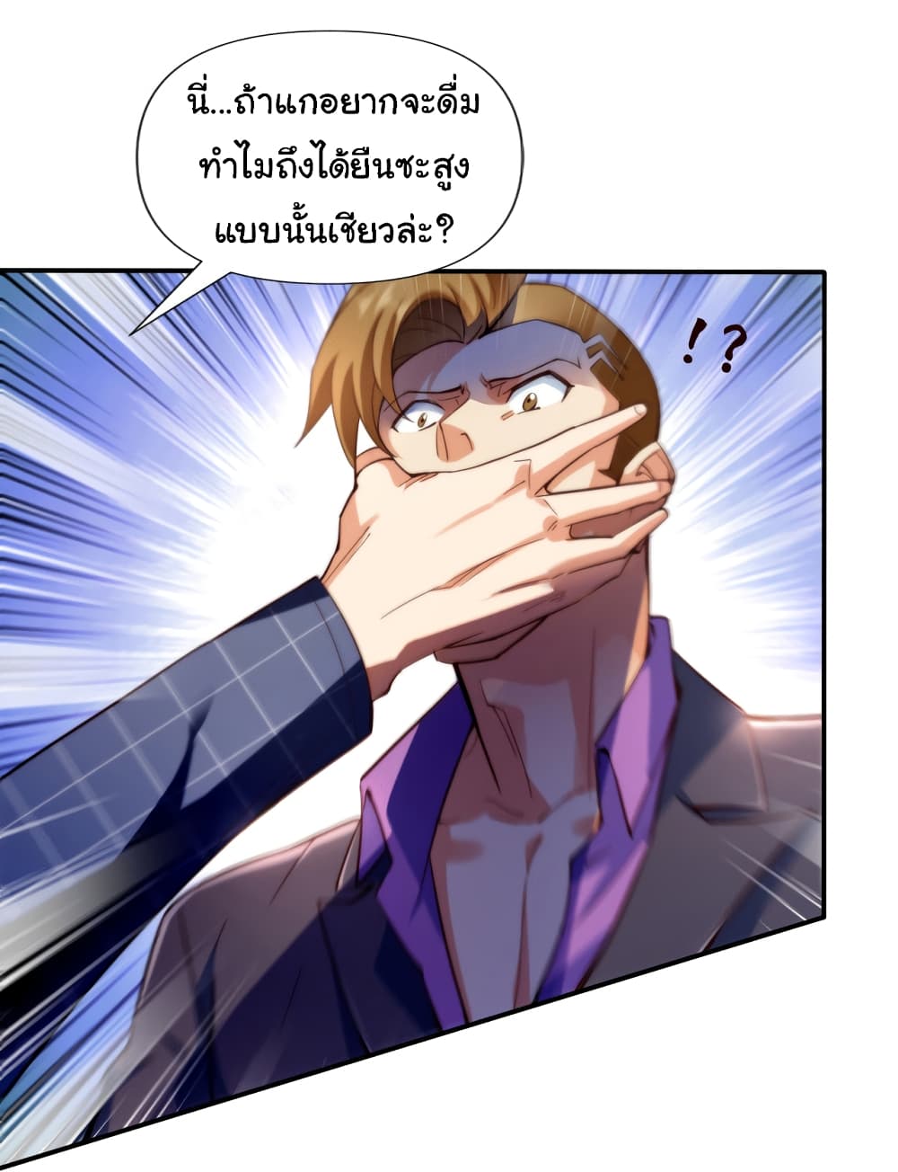 Chu Chen, The Trash Son in Law ตอนที่ 2 (8)