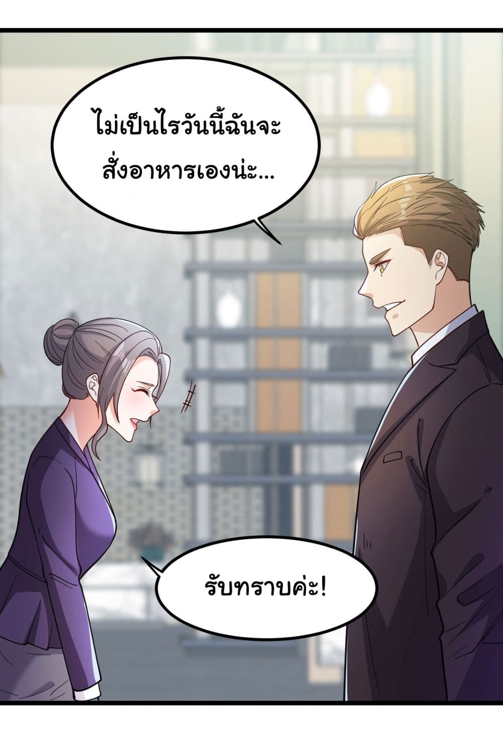 Life Exchange Club ตอนที่ 3 (28)