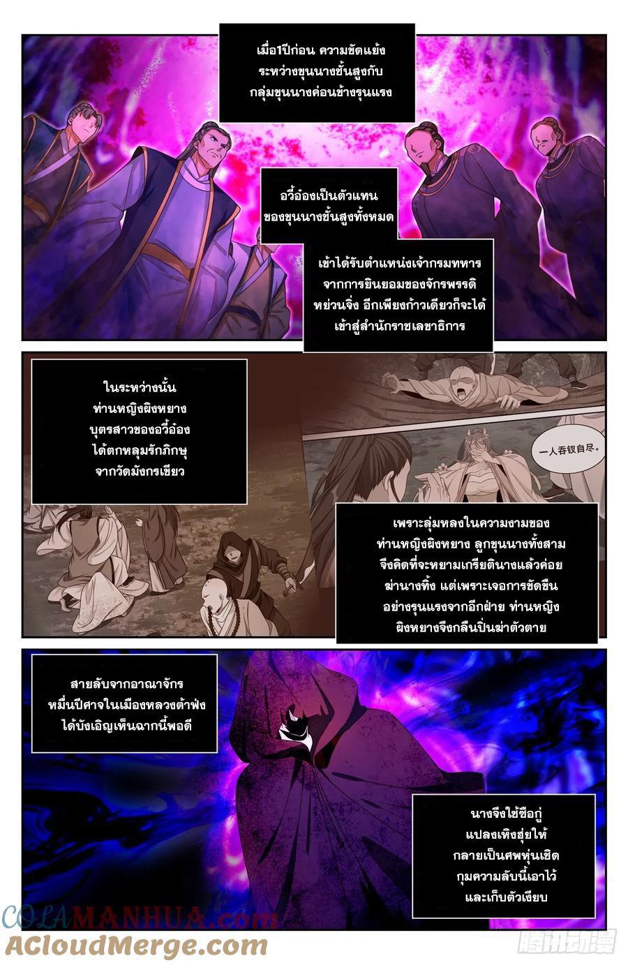 Nightwatcher ตอนที่ 192 (14)