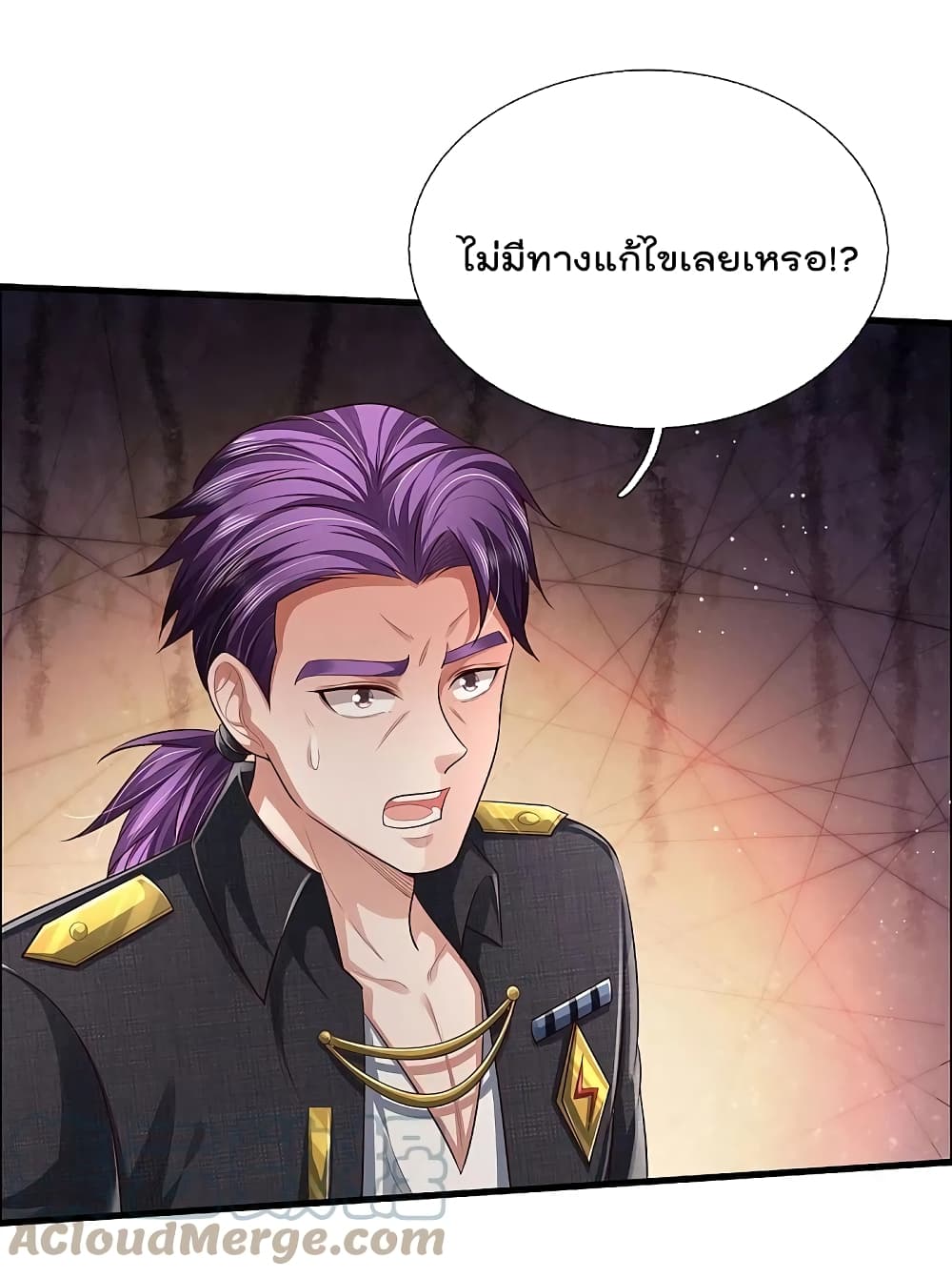 I’m The Great Immortal ข้านี่แหละ ราชันอมตะผู้ยิ่งใหญ่ ตอนที่ 416 (8)