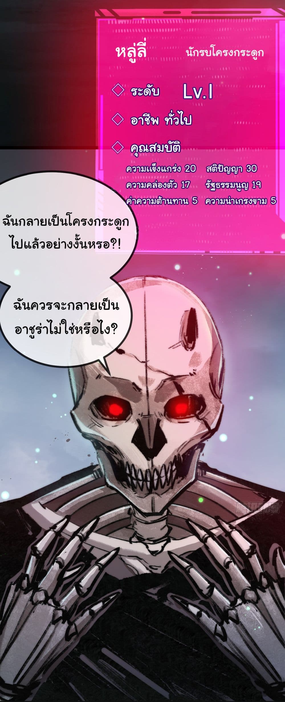 I’m The Boss in Magic Moon ตอนที่ 3 (28)