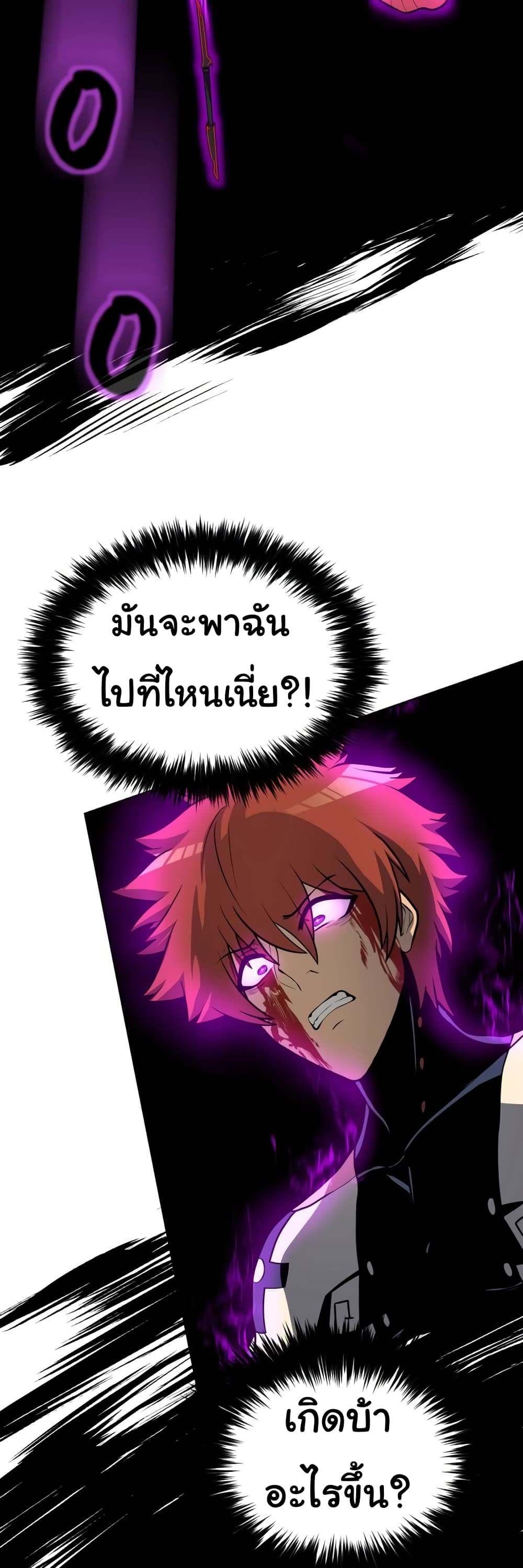 God Game ตอนที่ 31 (21)