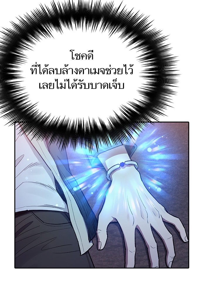 The S Classes That I Raised ตอนที่ 125 (17)