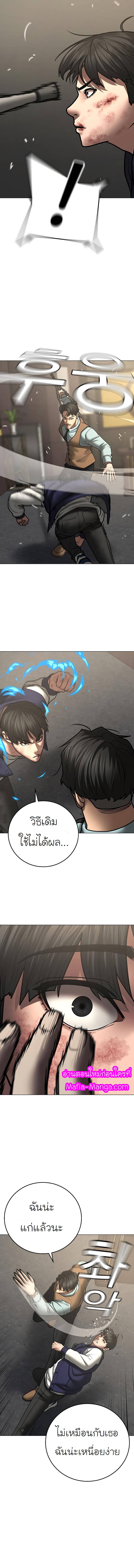 Reality Quest ตอนที่ 59 (14)