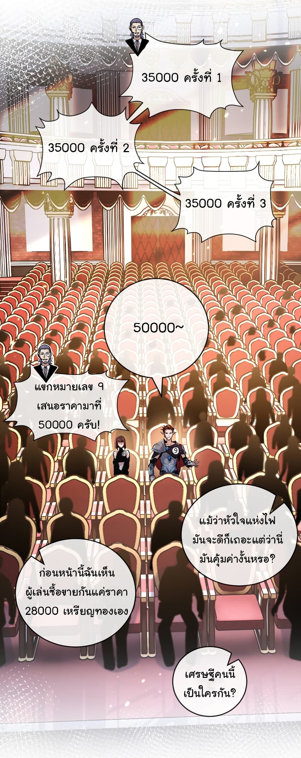 I’m The Boss in Magic Moon ตอนที่ 15 (13)