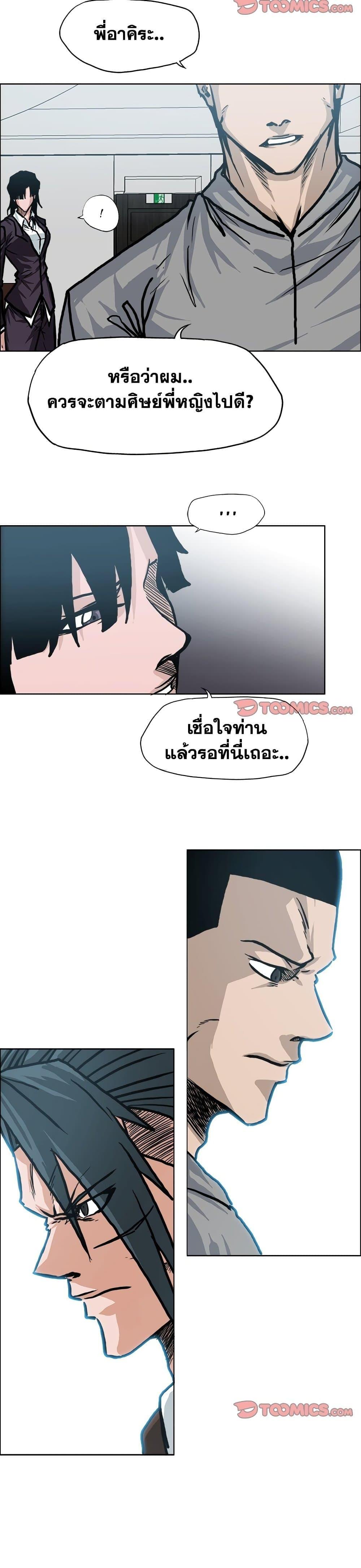 Boss in School ตอนที่ 107 (19)