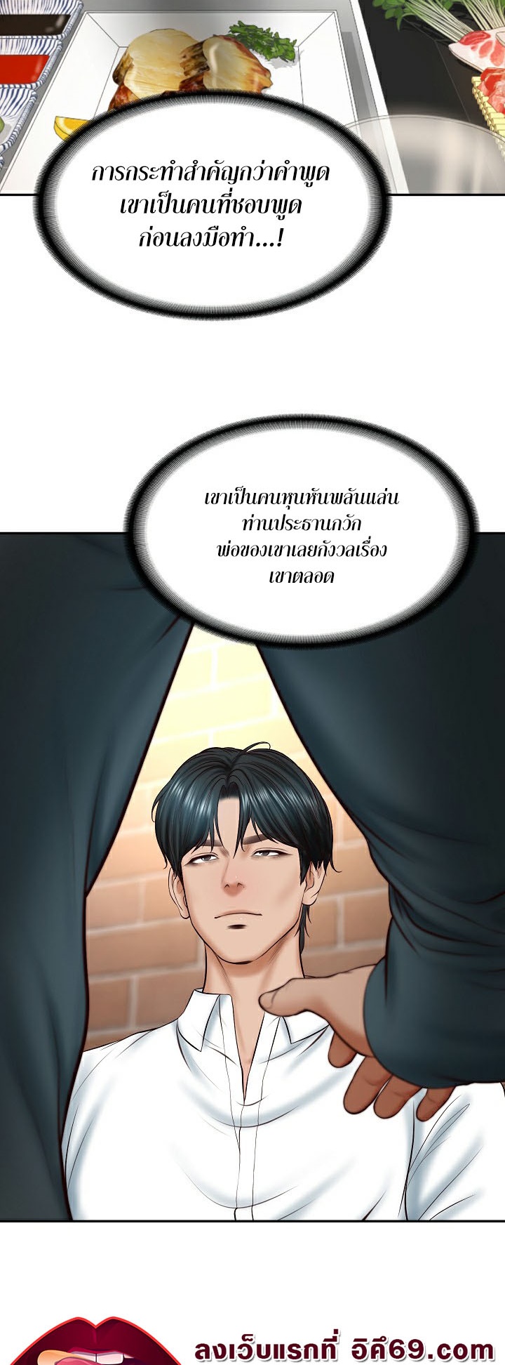 อ่านโดจิน เรื่อง The Billionaire's Monster Cock Son In Law 7 53