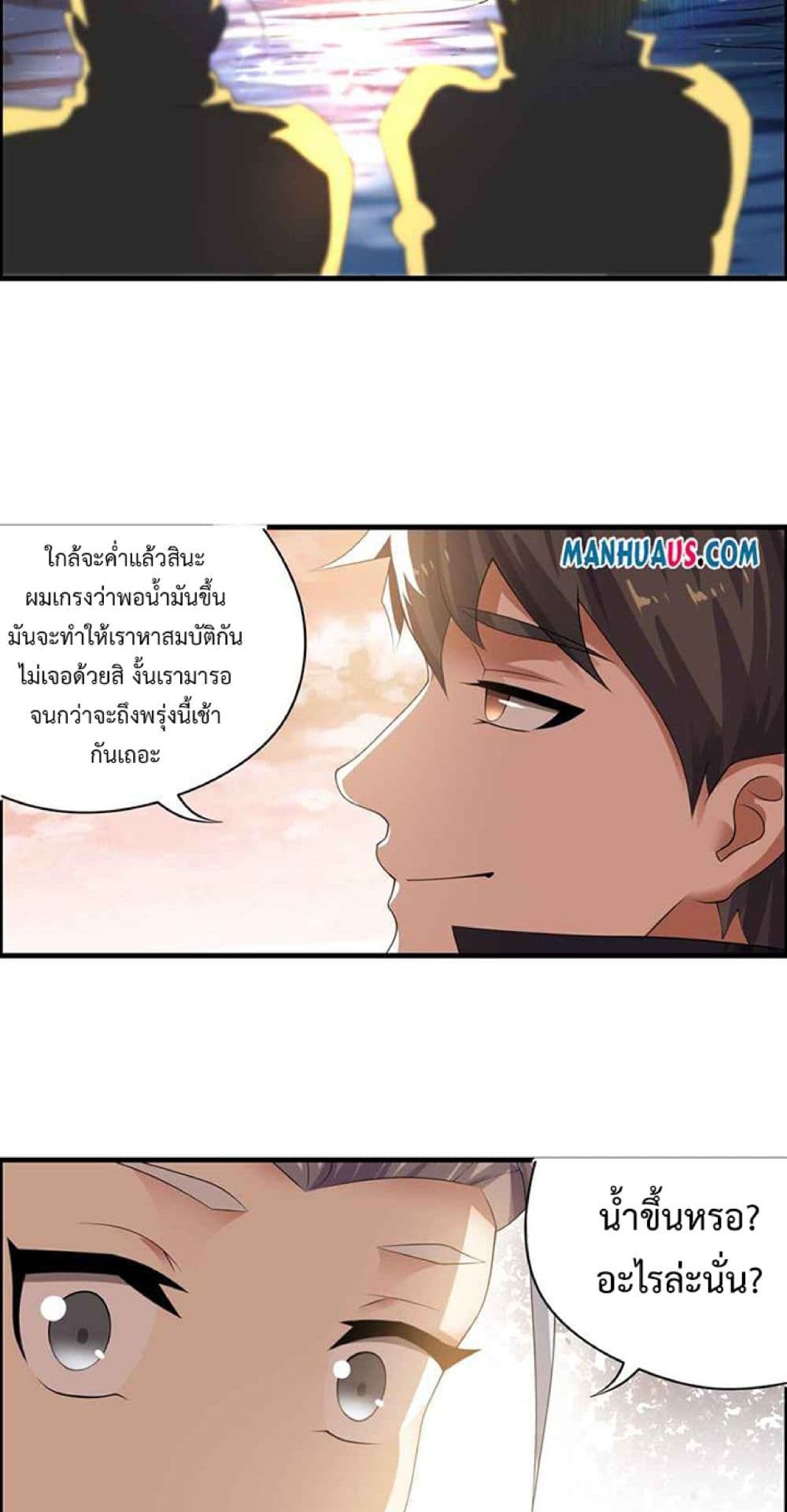 Super Warrior in Another World ทหารเซียนไปหาเมียที่ต่างโลก ตอนที่ 225 (35)