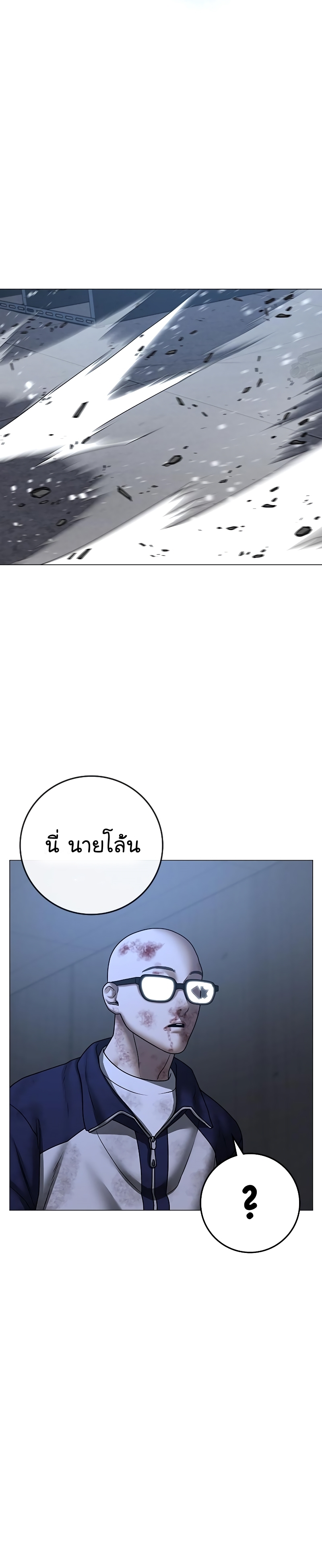 Reality Quest ตอนที่ 69 (52)