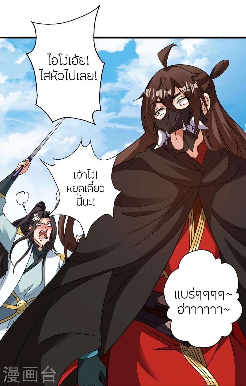 Banished Disciple’s Counterattack ราชาอมตะผู้ถูกขับไล่ ตอนที่ 346 (40)