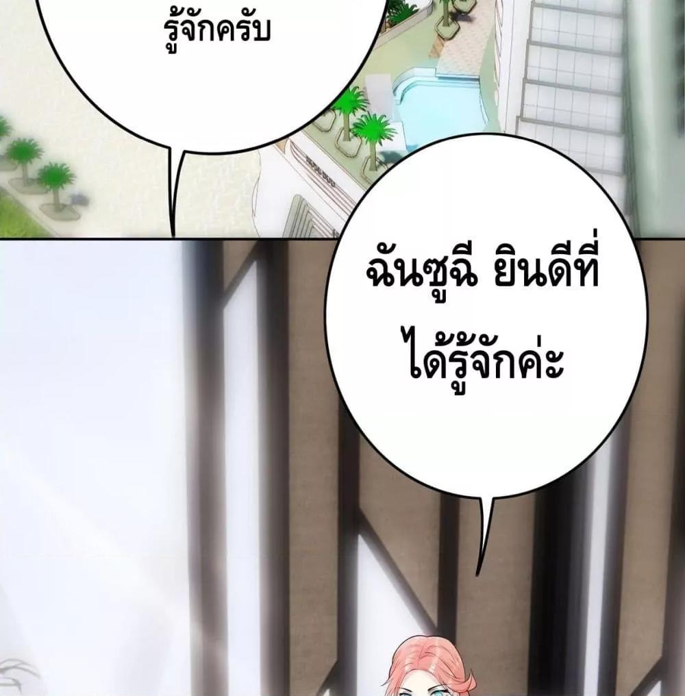 Reversal relationship สัมพันธ์ยูเทิร์น ตอนที่ 15 (18)