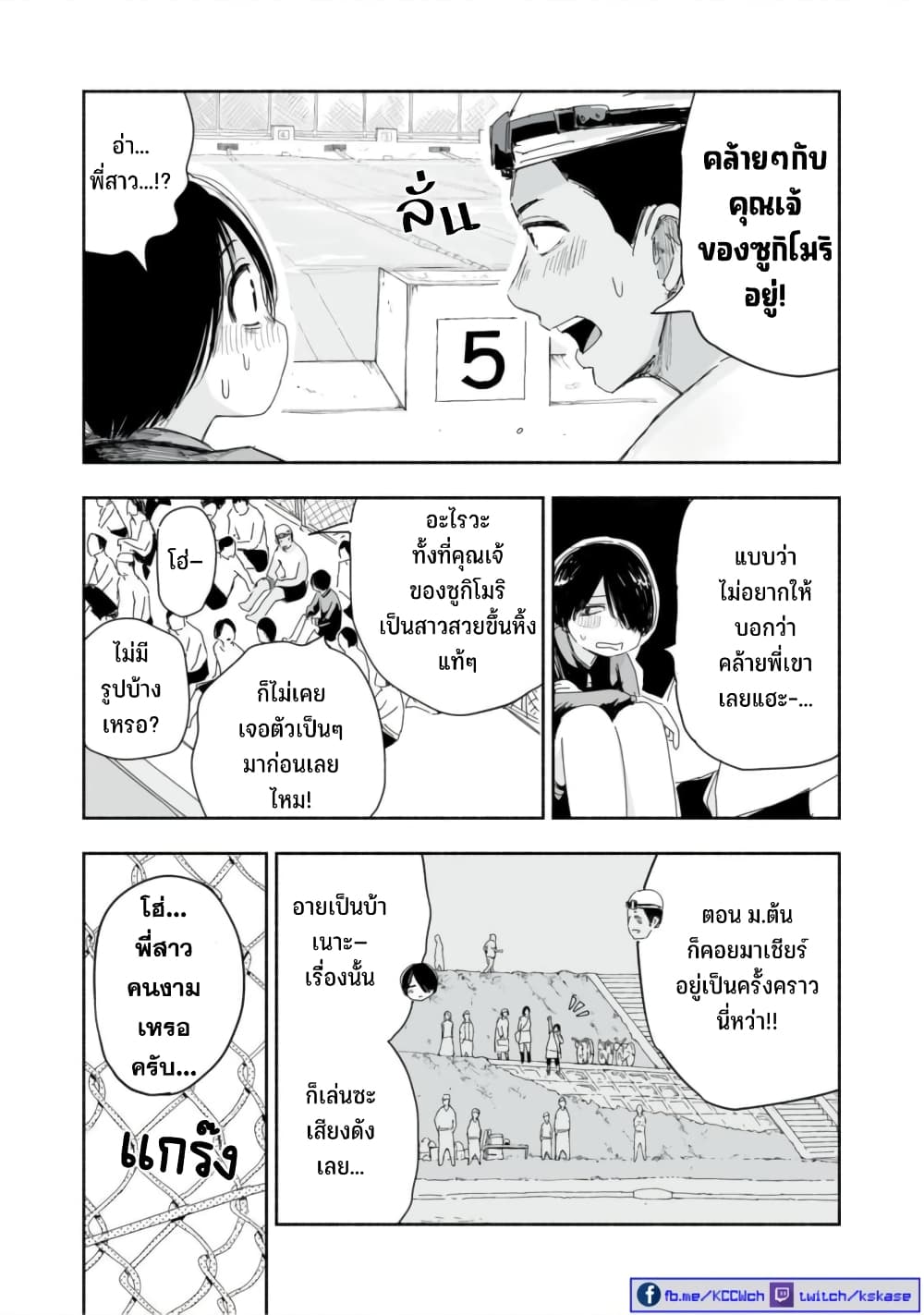 Zutto Seishun poi desu yo ตอนที่ 22 (8)