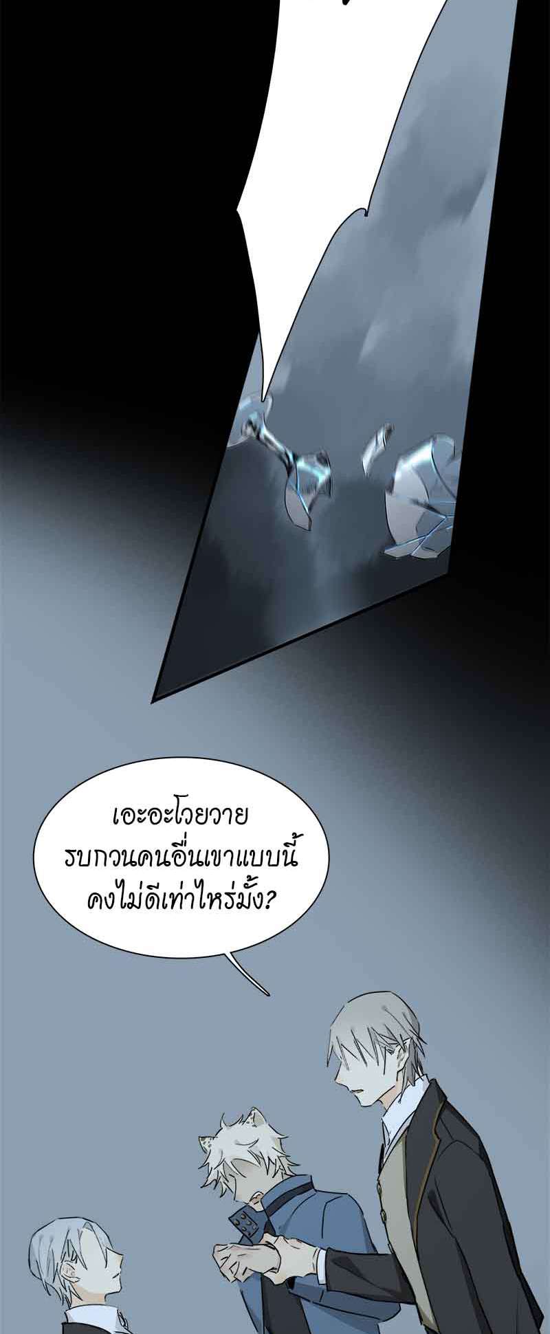 กฎรักแห่งออกัส31 24