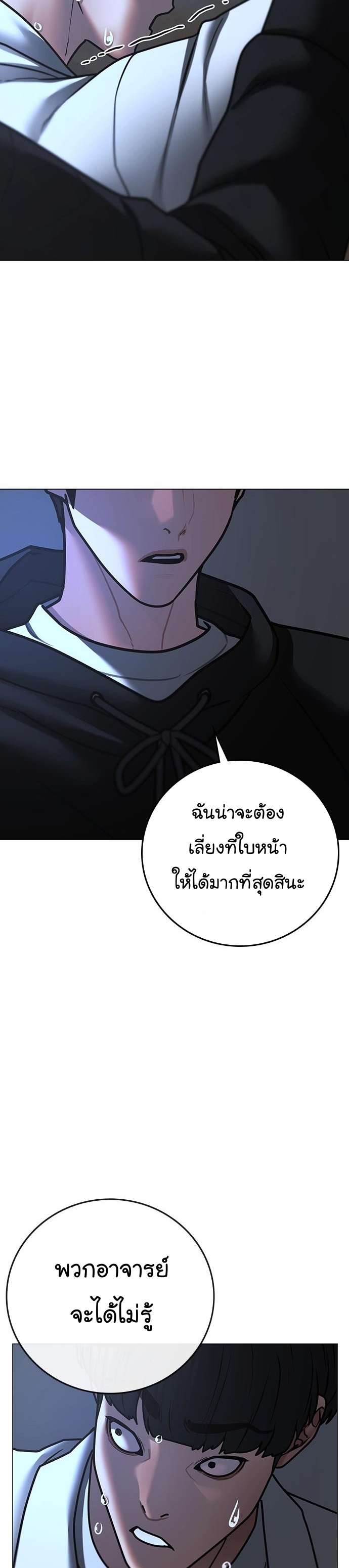 Reality Quest ตอนที่ 74 (53)