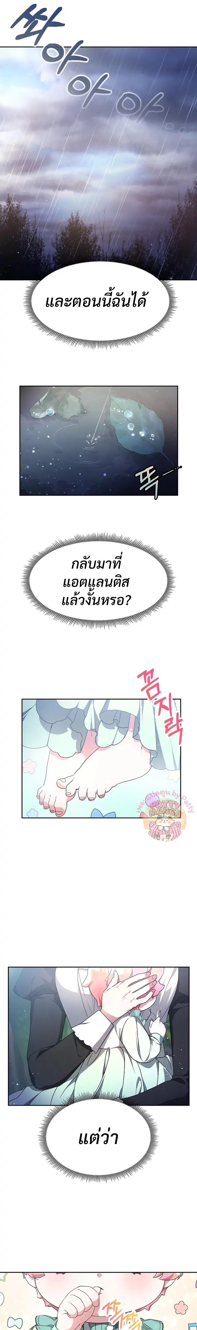 Little Dragon Princess Tames The Crazies ตอนที่ 2 (3)