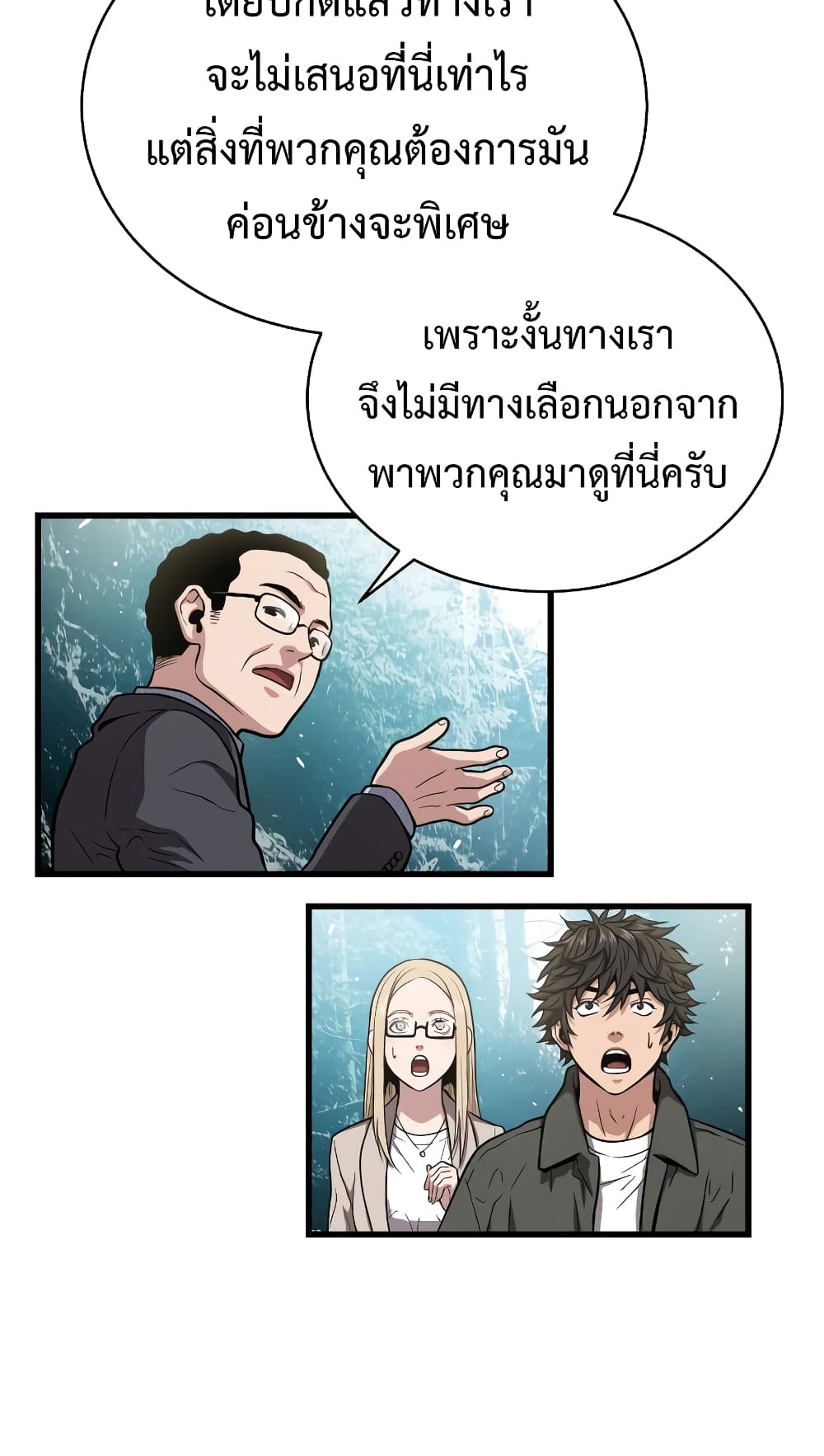 Hoarding in Hell ตอนที่ 44 (25)