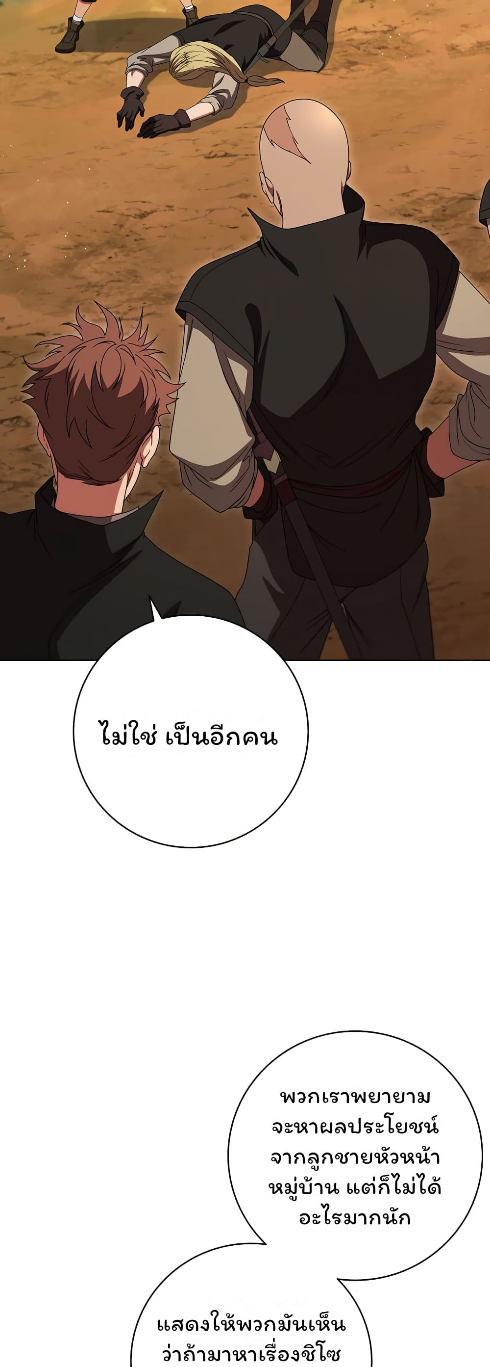 Dragon Lady ตอนที่ 23 (27)