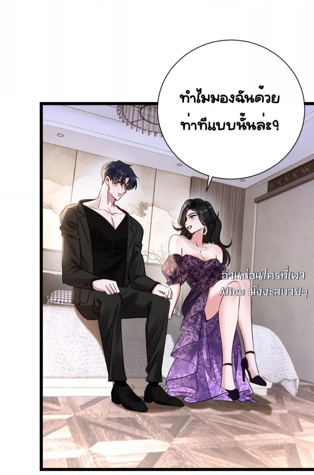 Sorry, I’m a Boss Too ตอนที่ 9 (13)