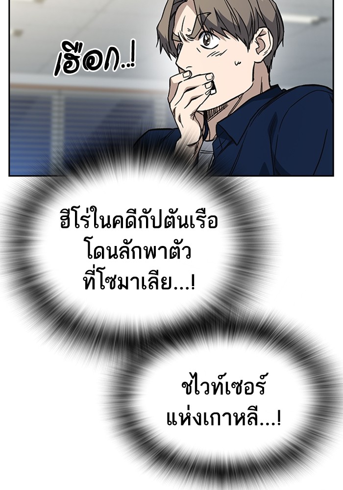 study group ตอนที่ 195 (111)