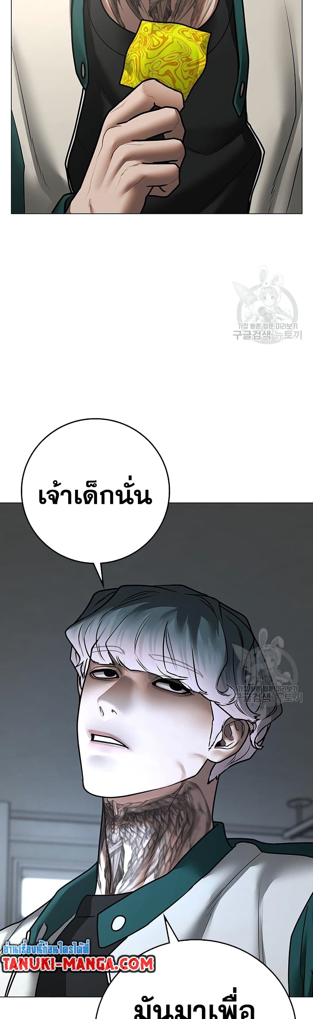 Reality Quest ตอนที่ 73 (22)