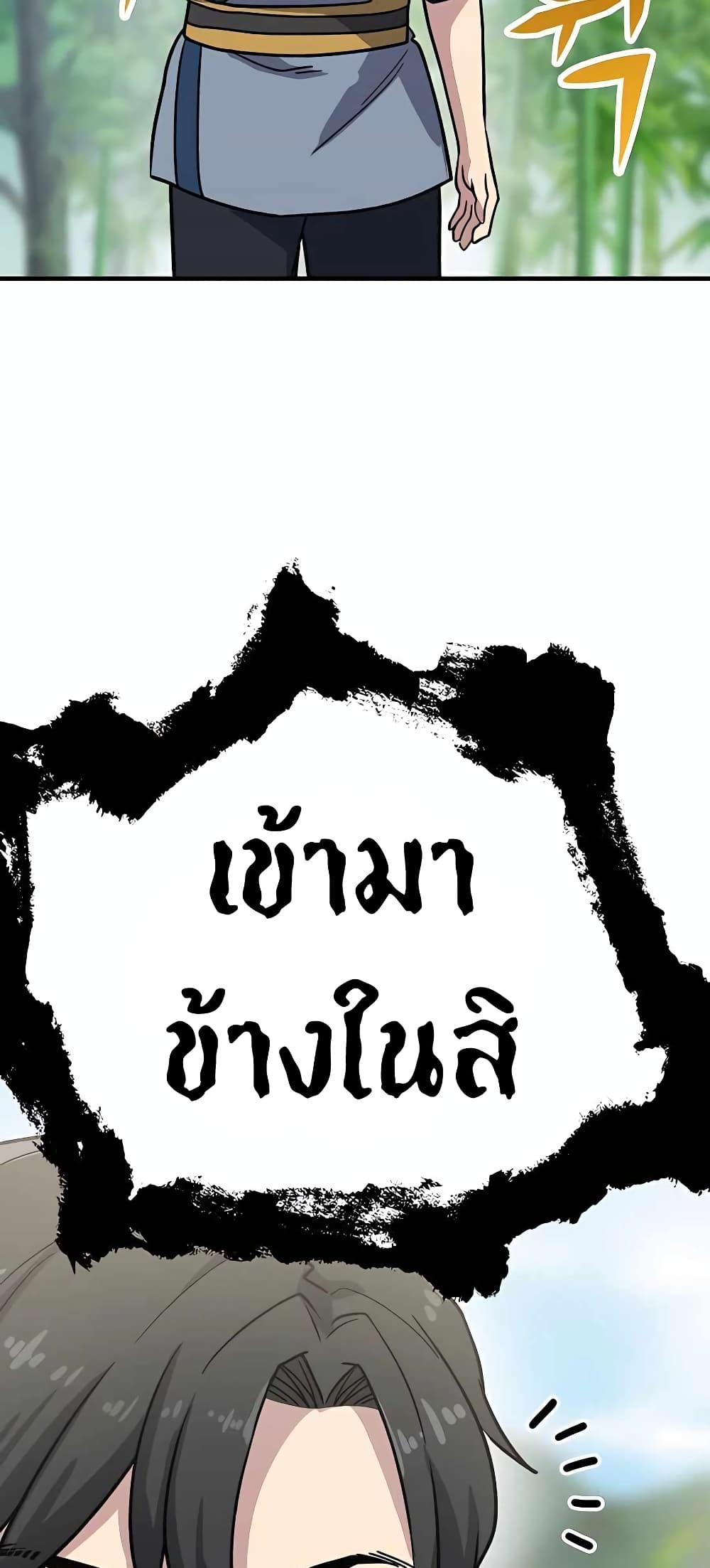 Skeleton Warrior ตอนที่ 6 (143)